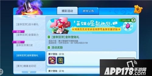 《野蛮人大作战》全新酋长令预告 大锤小红帽不怕狼