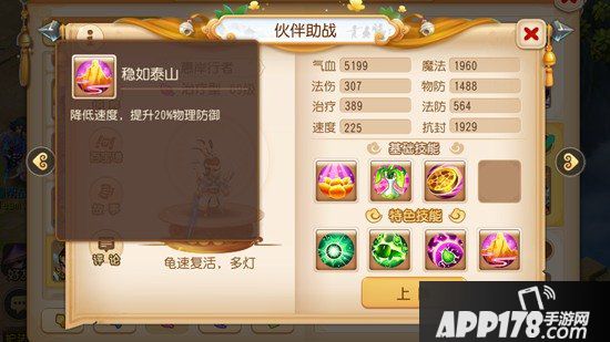 梦幻西游手游大唐门派竞技之巅攻略