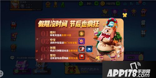 野蛮人大作战新技能get