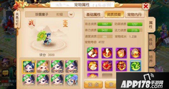 梦幻西游手游速推队地府必备宠物推荐