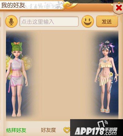 梦幻西游手游捏脸秀之夏日晴空时装详解