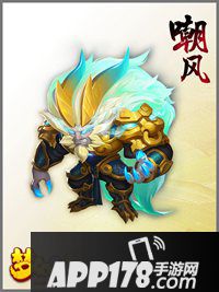 梦幻西游手游嘲风属性图鉴 嘲风资质一览