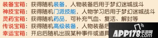 梦幻西游手游梦幻迷城攻略 秒懂梦幻迷城怎么玩