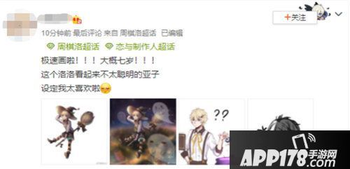 恋与制作人万圣节主题活动全球同步开启