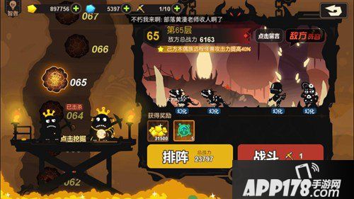 超进化物语血渊守护纹章推荐