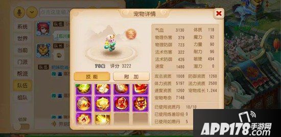 梦幻西游手游精锐配速宠物挑选及打书建议