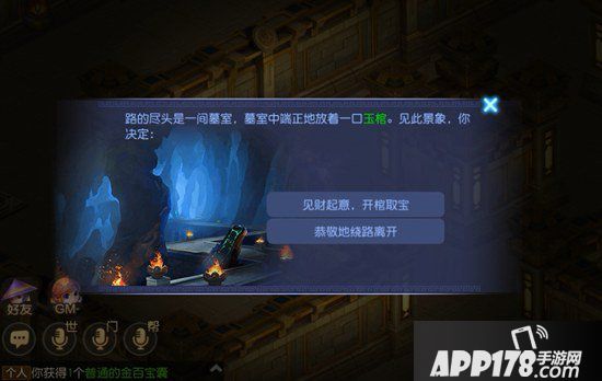 梦幻西游手游蜃境寻宝四层怪物解析 蜃境寻宝四层特殊事件选择