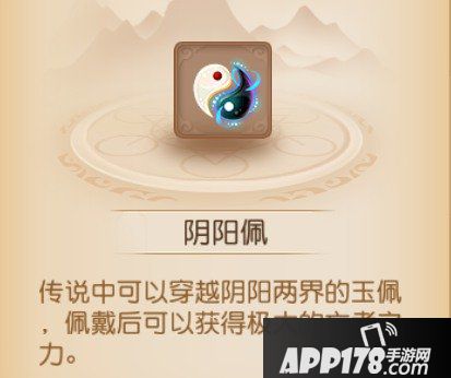 梦幻西游手游蜃境秘宝combo详解 秘宝隐藏属性大揭秘