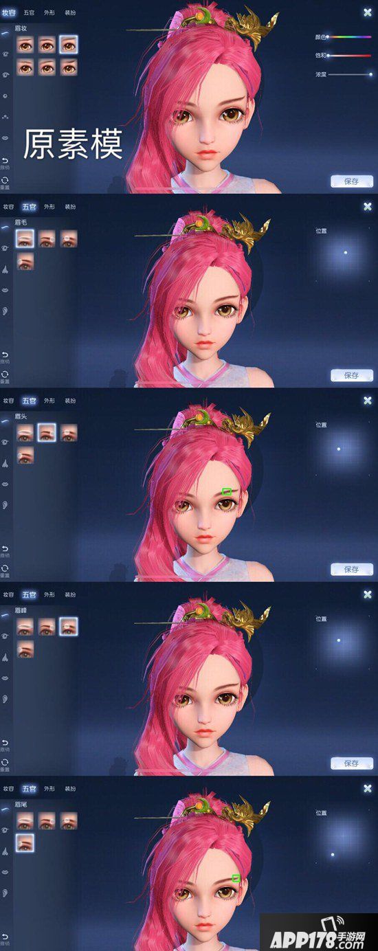 梦幻西游手游捏脸秀之人物脸部眉毛详解