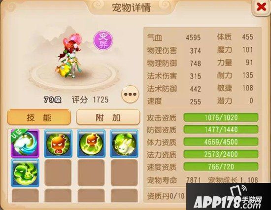 梦幻西游手游精锐配速宠物挑选及打书建议