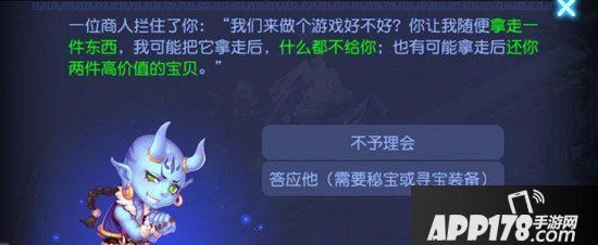 梦幻西游手游蜃境寻宝二层怪物解析 蜃境寻宝二层特殊事件选择