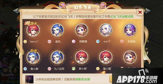 梦幻<a href=http://www.app178.com/list-0-2-0-0-1.html target=_blank class=infotextkey>西游</a>手游幻乐飞天首杀思路分享 暗影豹初相见