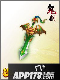 梦幻西游手游鬼剑属性图鉴 鬼剑资质一览