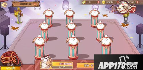 食之契约创世巡典录登场