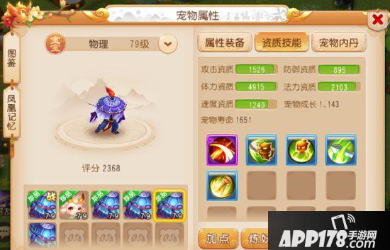 梦幻西游手游69精锐宝宝选择方法 每个阶段该如何选择