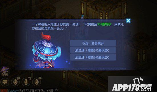 梦幻西游手游蜃境寻宝一层怪物解析 蜃境寻宝一层特殊事件选择