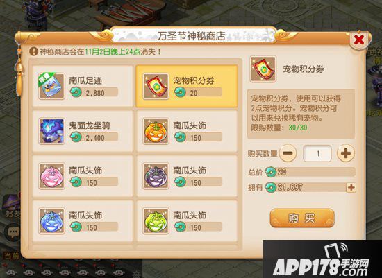 梦幻西游手游万圣节活动火爆来袭 不给糖就捣乱