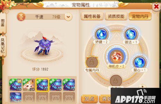 梦幻西游手游69精锐宝宝选择方法 每个阶段该如何选择