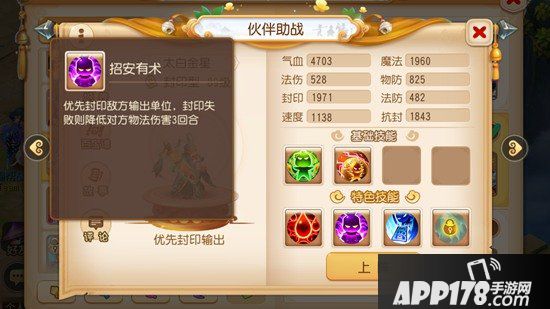 梦幻西游手游月宫门派竞技之巅攻略