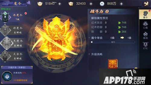 吞星新版本上线