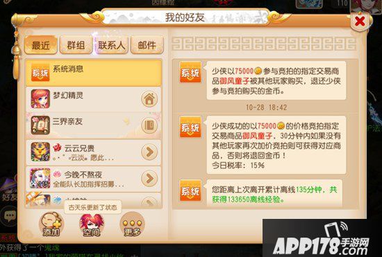 梦幻西游手游指定交易测试解读 合法转装备