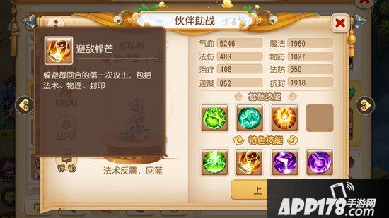 梦幻西游手游月宫门派竞技之巅攻略