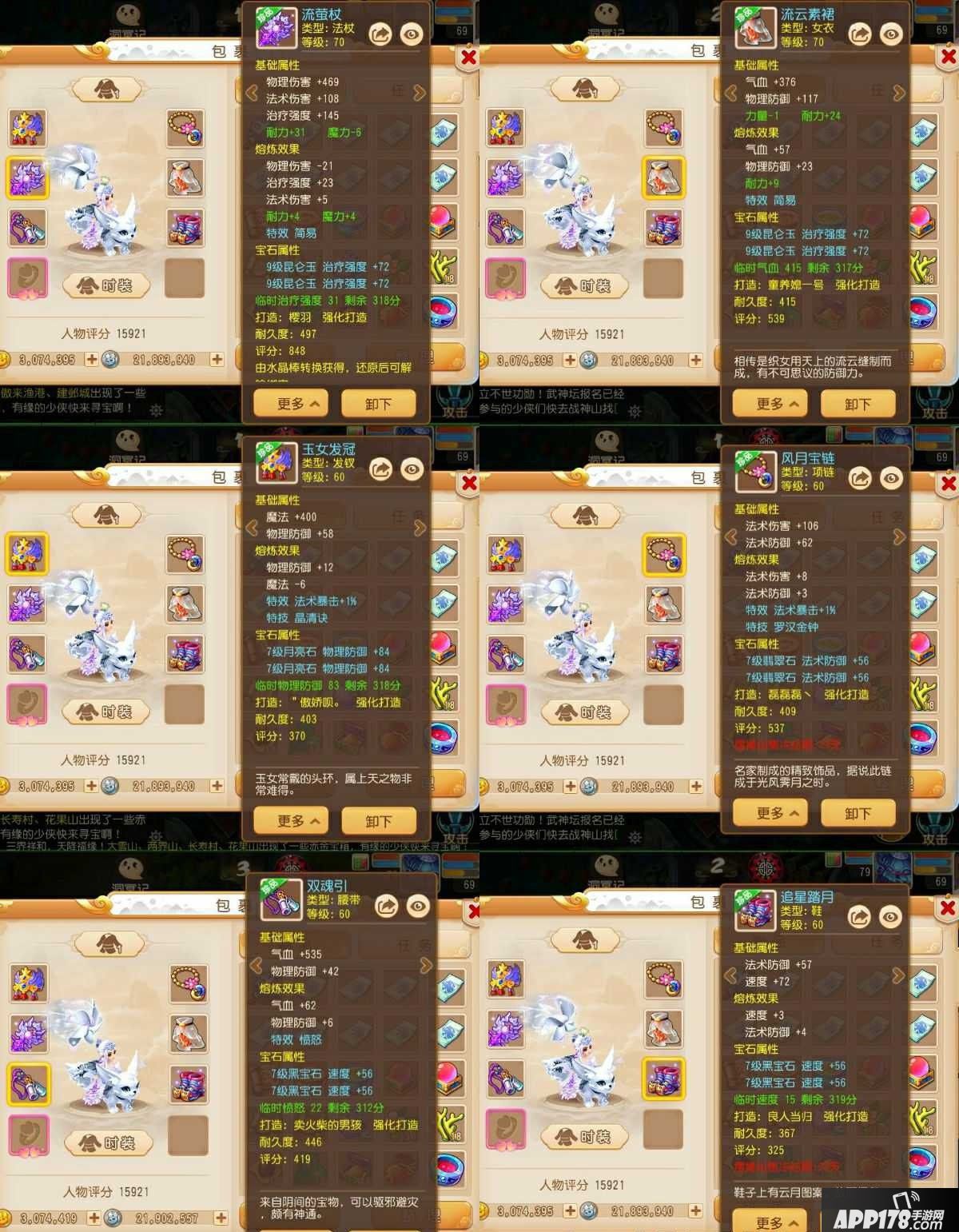 梦幻<a href=http://www.app178.com/list-0-2-0-0-1.html target=_blank class=infotextkey>西游</a>手游化生寺装备法宝解读