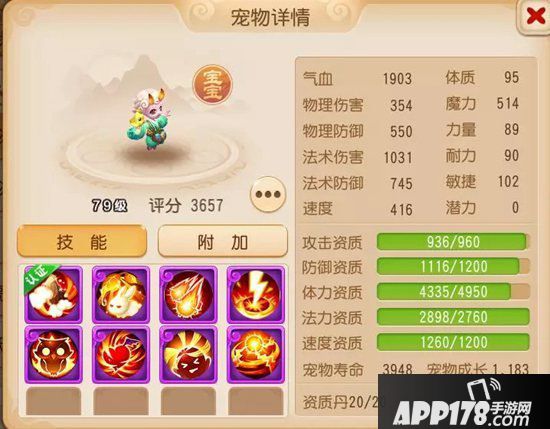 梦幻西游手游精锐魔王养成攻略