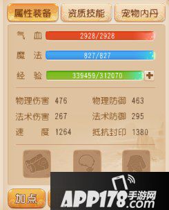 梦幻西游手游69精锐宝宝选择方法 每个阶段该如何选择