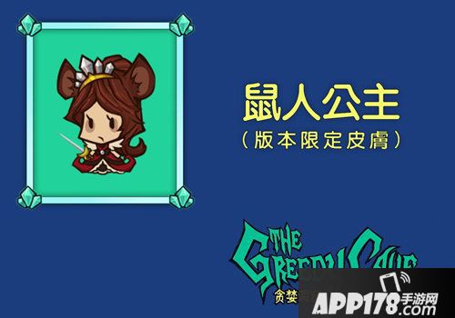 贪婪洞窟全新宠物版本明日上线