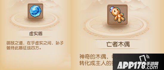 梦幻<a href=http://www.app178.com/list-0-2-0-0-1.html target=_blank class=infotextkey>西游</a>手游蜃境秘宝combo详解 秘宝隐藏属性大揭秘