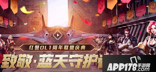 红警OL10月15日停服更新