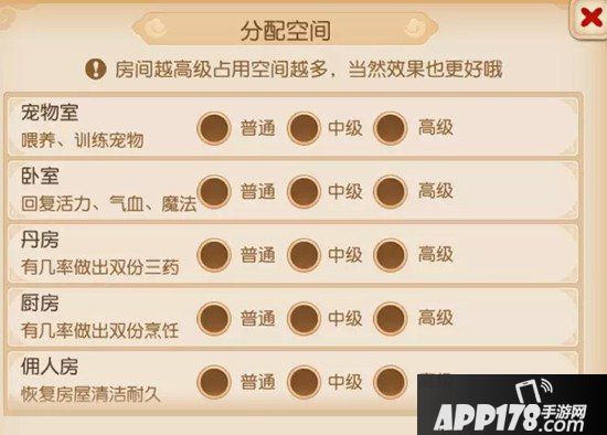 梦幻西游手游家园玩法进阶攻略