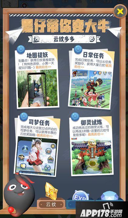 一起来捉妖10月24日新版本