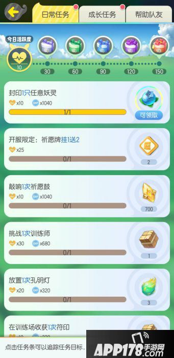 一起来捉妖10月24日新版本