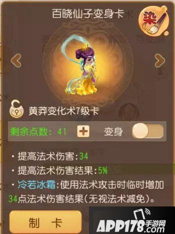 梦幻西游手游精锐魔王养成攻略