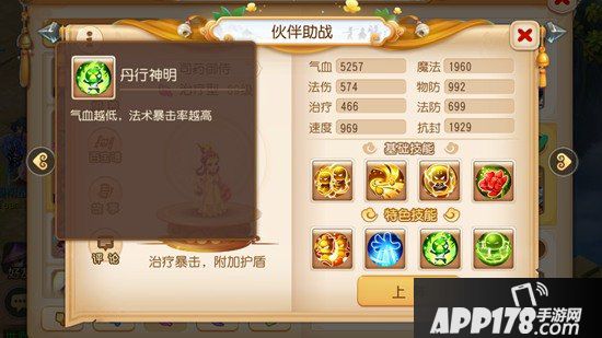 梦幻西游手游月宫门派竞技之巅攻略