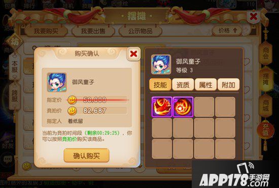 梦幻西游手游指定交易测试解读 合法转装备