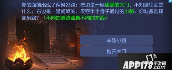 梦幻西游手游蜃境寻宝三层怪物解析 蜃境寻宝三层特殊事件选择