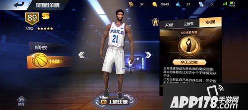 最强NBA周年庆巨星商城优惠