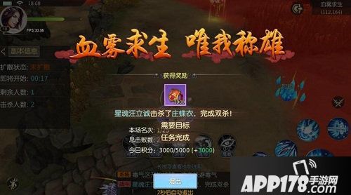 血雾岛大逃杀浩天奇缘2血雾求生