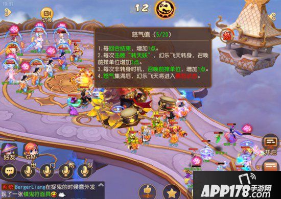 梦幻西游手游幻乐飞天攻略 幻乐飞天怎么打