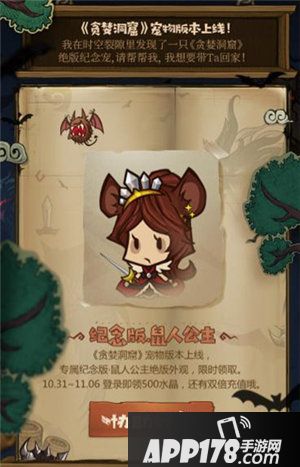 贪婪洞窟全新宠物版本明日上线