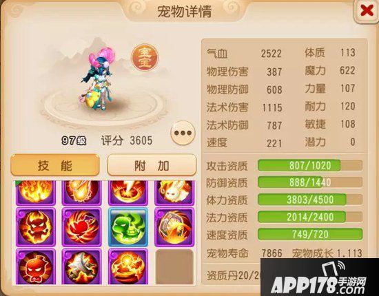 梦幻西游手游龟速宠物养成攻略 龟速宠物有什么用