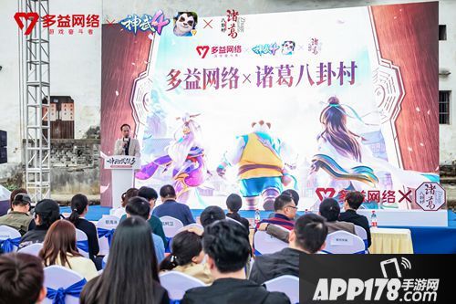 相聚诸葛八卦村 神武3手游玩家探寻新门派背后的故事