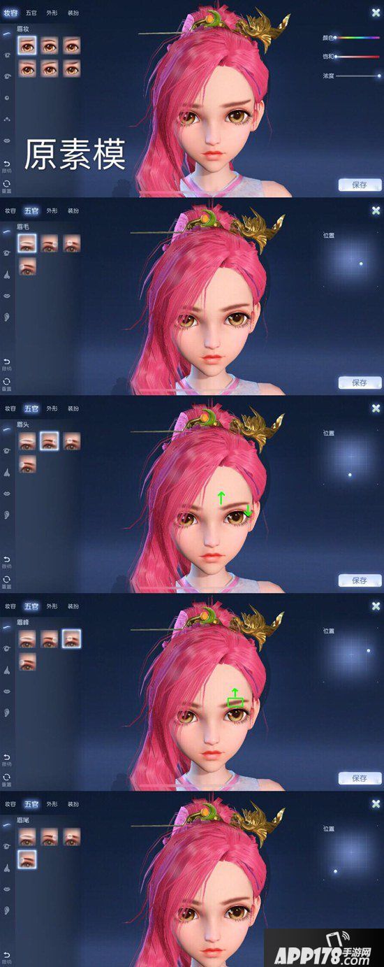 梦幻西游手游捏脸秀之人物脸部眉毛详解