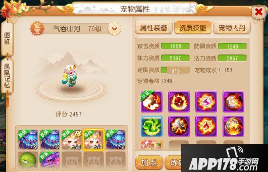 梦幻西游手游69精锐宝宝选择方法 每个阶段该如何选择