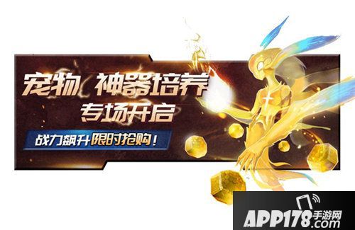 幻域战魂国庆活动开启