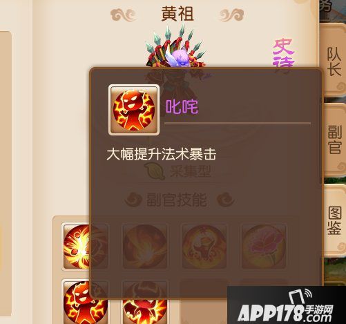 梦幻西游手游九黎副官搭配阵容推荐