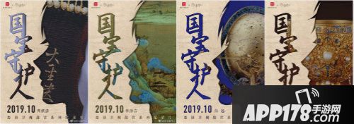 恋与制作人故宫宫廷文化